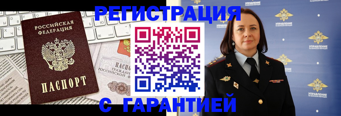 временная регистрация поиск в Ковдоре