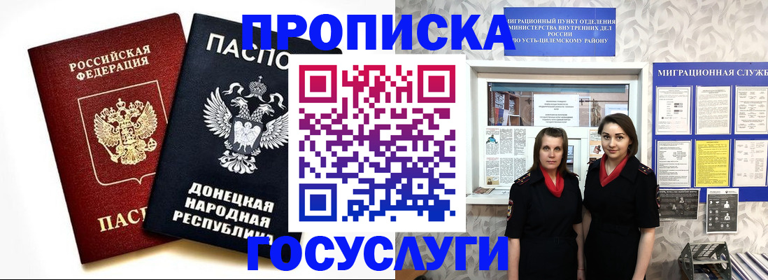 временная регистрация в Ковдоре