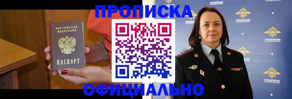 прописка для военкомата в Ковдоре
