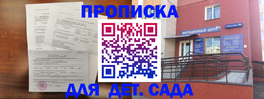 временная регистрация законно в Ковдоре